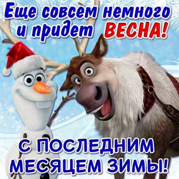 Доброе утро февраля картинки с пожеланиями красивые скачать бесплатно