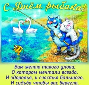 Картинка с днем рождения рыбаку мужчине