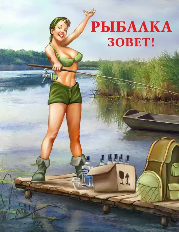 Картинки с днем рыбака