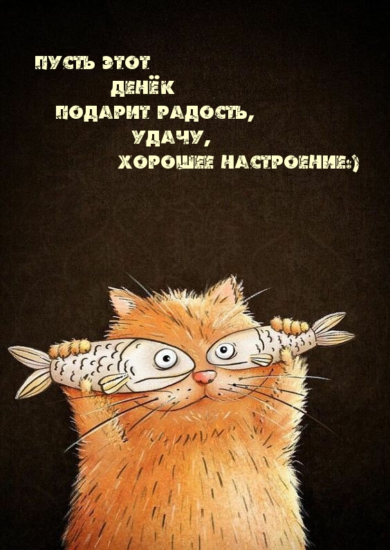 Открытка с днем рыбака прикольная