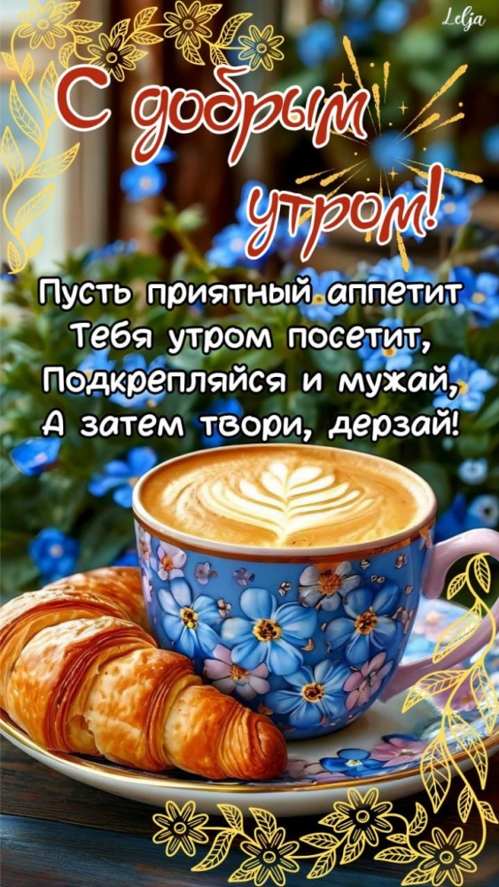 Открытки с весной доброе утро