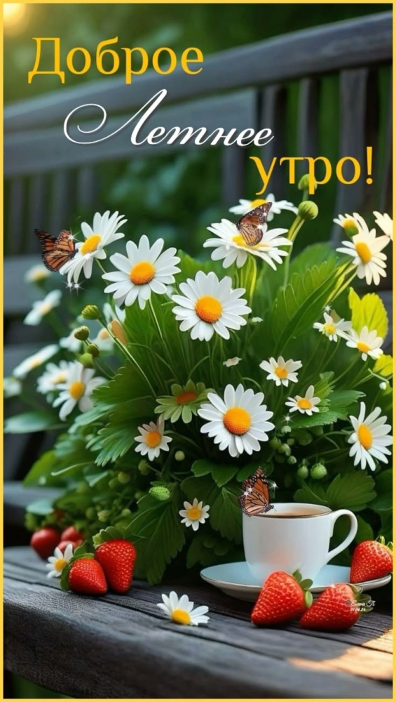 Картинки с весной доброе утро