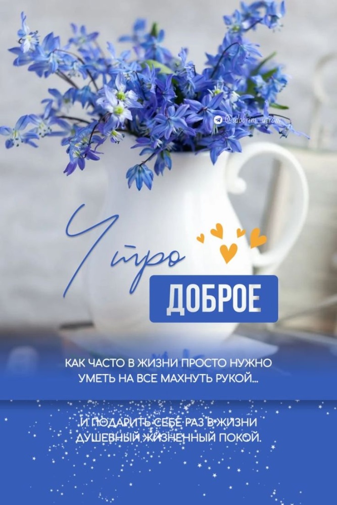 Доброе утро картинки с кофе и цветами