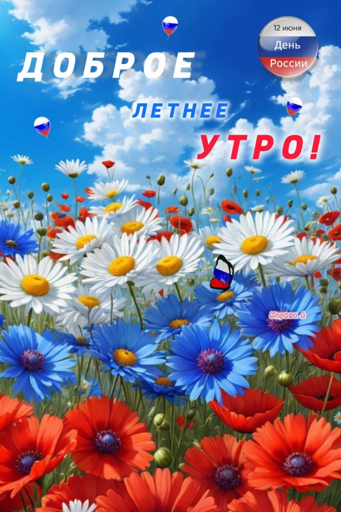 Доброе утро с весной картинки позитивные