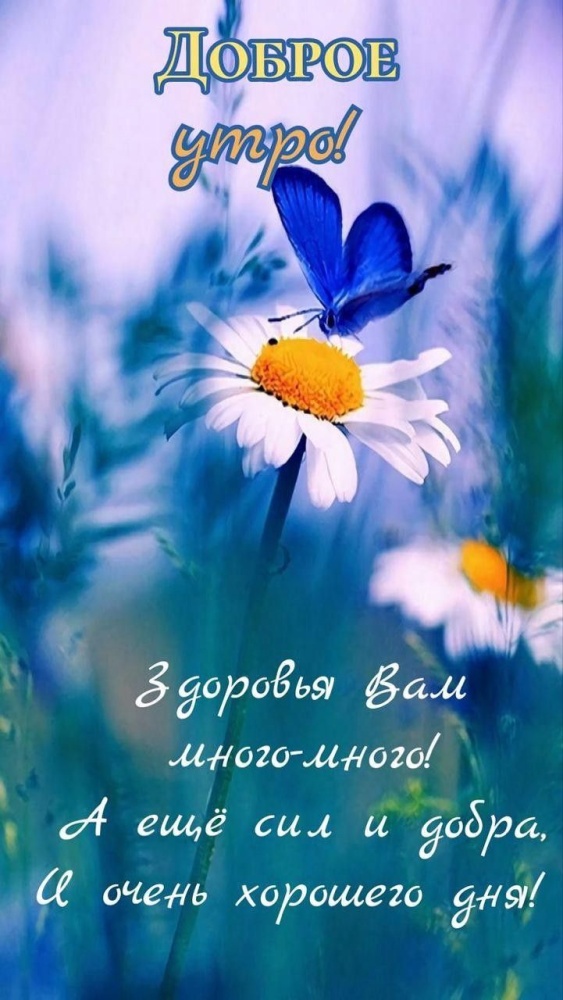 Открытки доброе утро с цветами и кофе