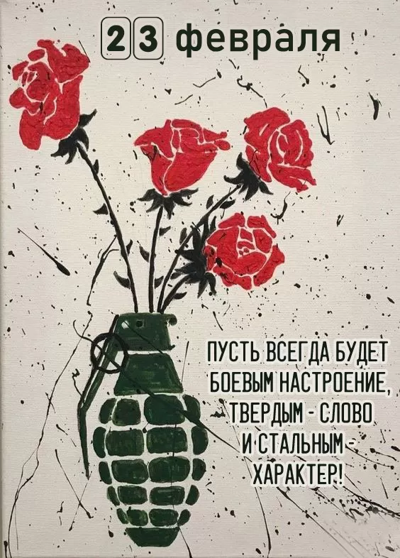 Красивые открытки с 23 февраля 96 открыток Красивые открытки с 23 февраля 96 открыток