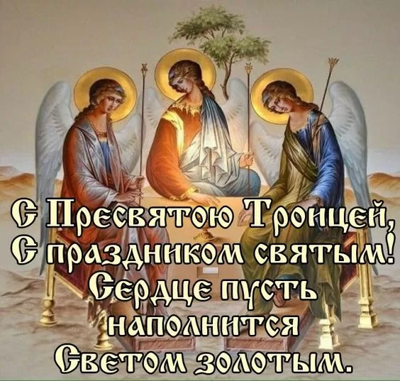 Троицкая Родительская суббота