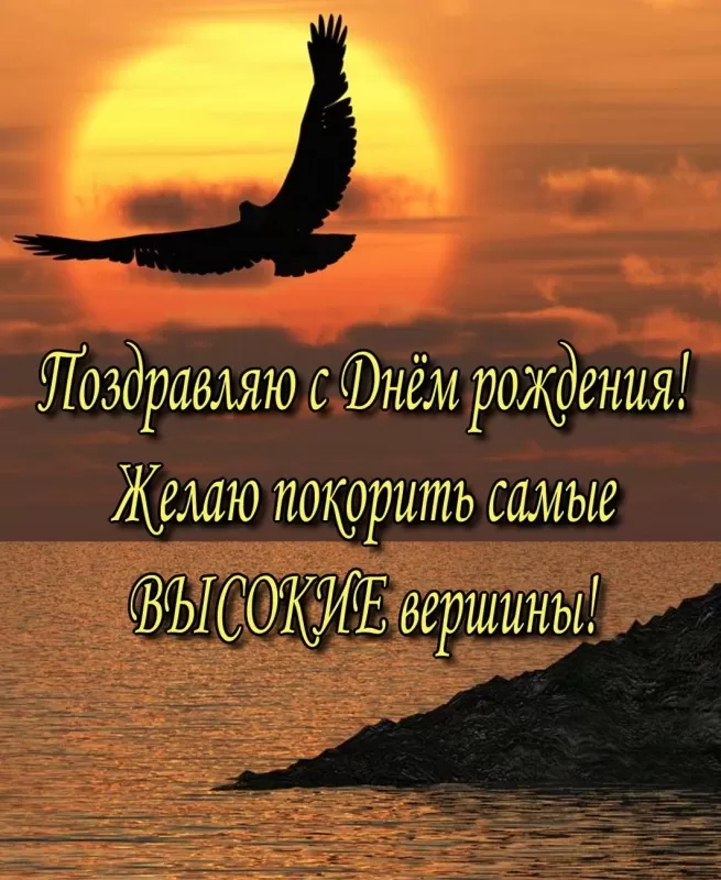 День рождения
