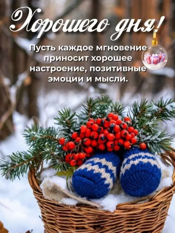 Доброе утро
