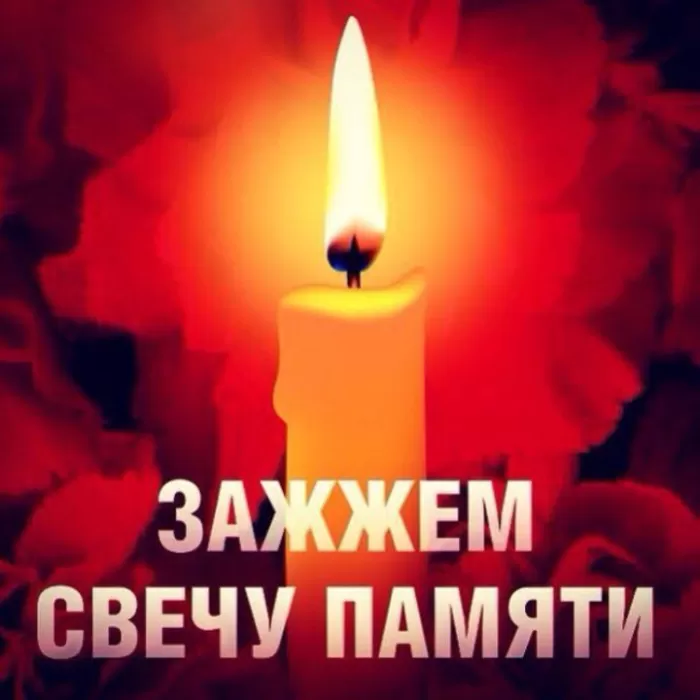 Картинки Свеча памяти 65 открыток Картинки Свеча памяти 65 открыток